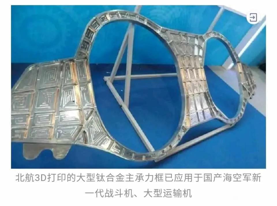 中国战机3d打印技术,3d一体化打印机