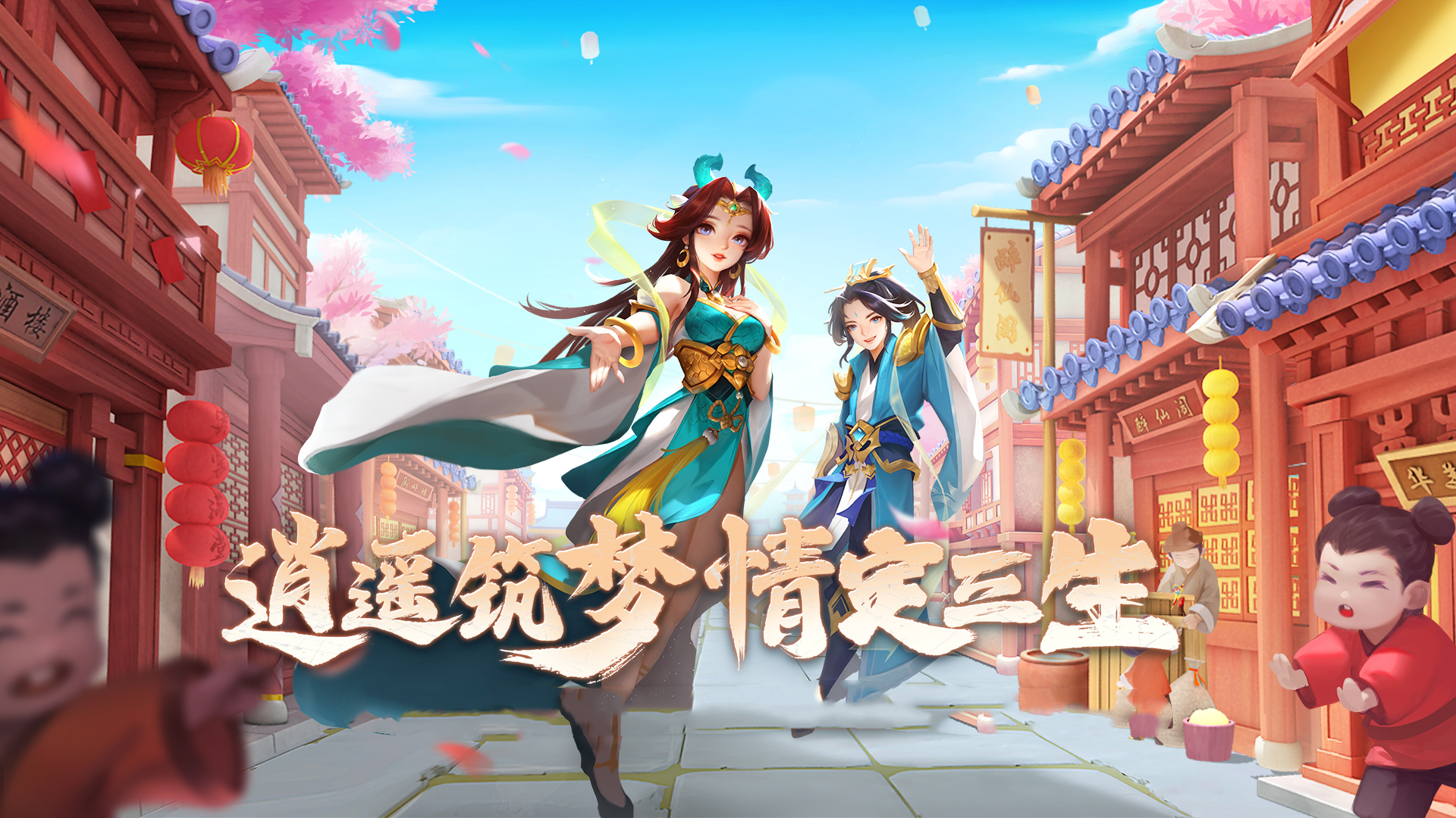 邂逅一段浪漫情缘,遇见属于你的浪漫