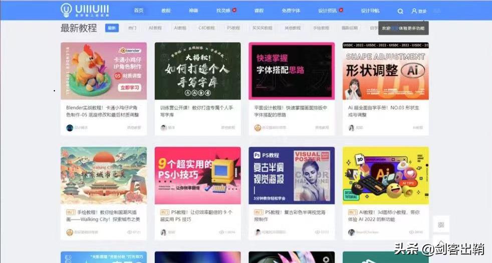 免费会计实操自学网站,九个免费自学教育网站