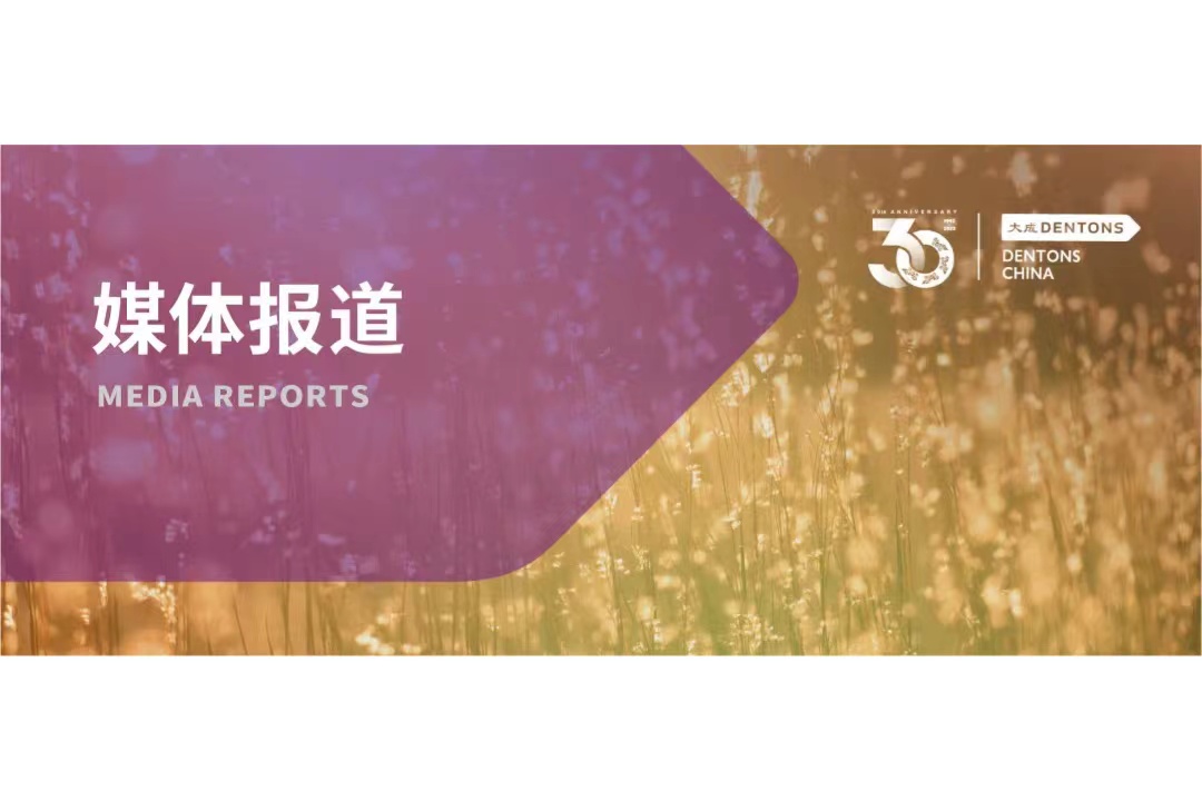 大成律师事务所携手ALB重磅发布-ALB区域市场报告：西南地区