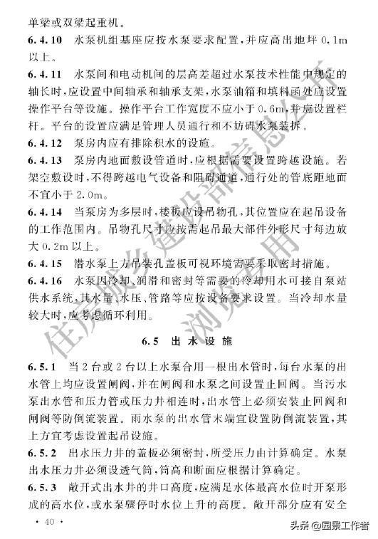 gb50014-2021室外排水设计标准,室外给排水设计规范gb50013-2006