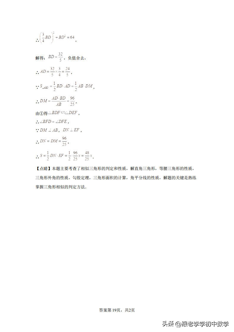 2023年宣城市二模数学卷子答案,安徽省宣州区2024中考一模数学