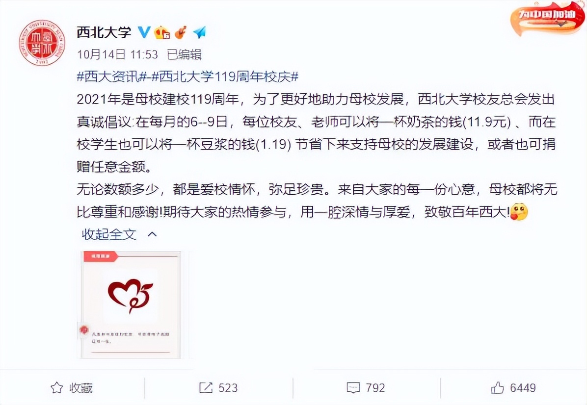 西北大学这么穷还能报吗,西北大学为什么这么穷