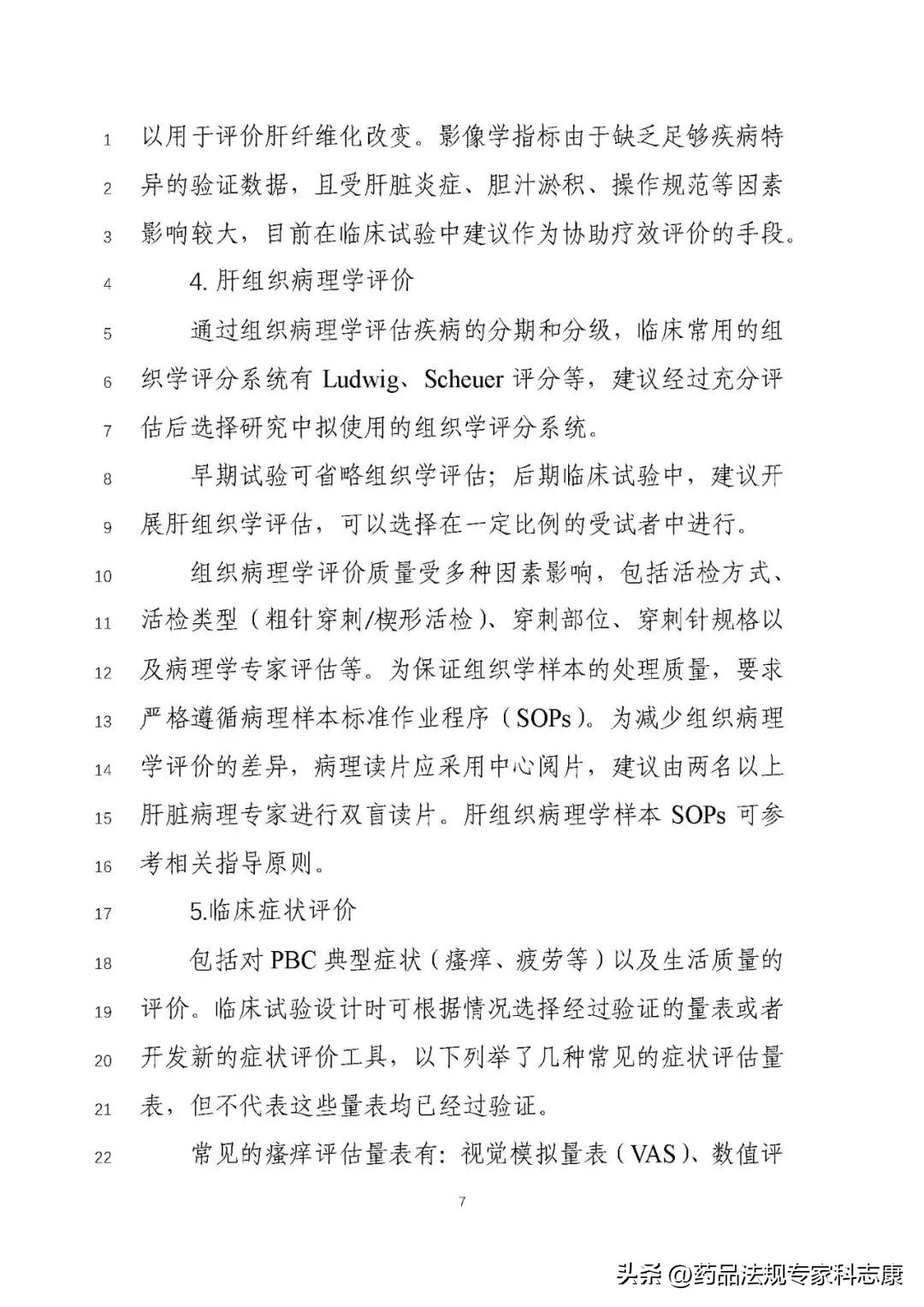 cde疗法,原发性胆汁性胆管炎免疫学检查
