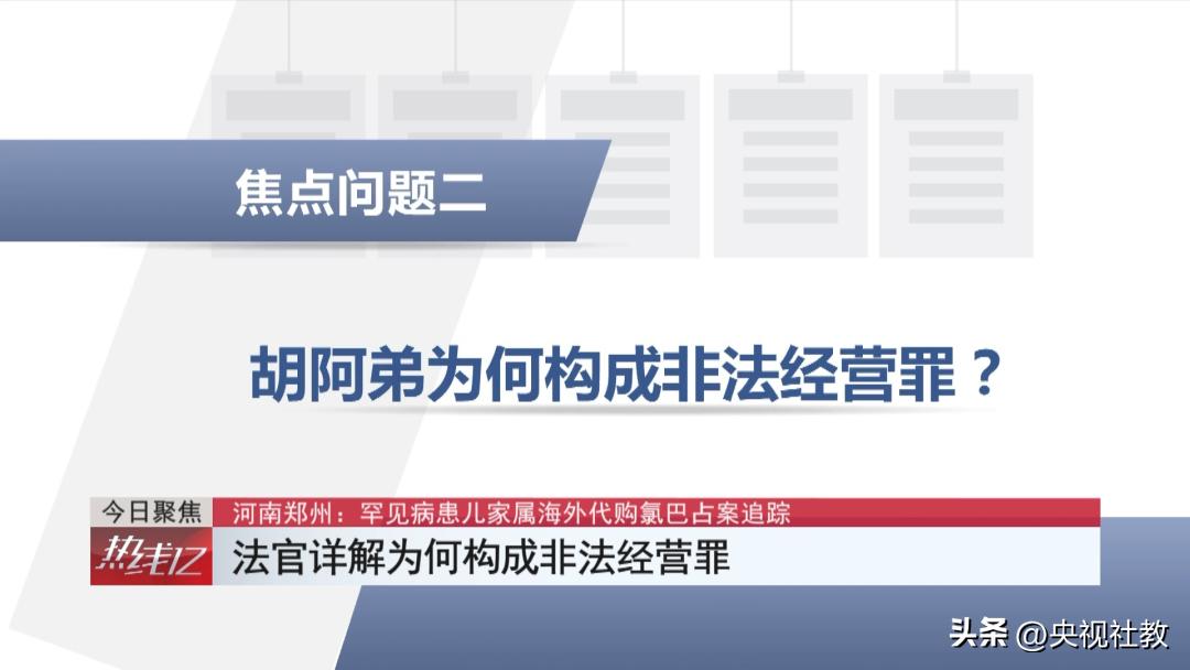 罕见病患儿家属代购,患儿家属代购氯巴占案