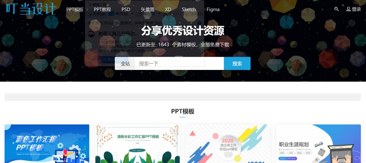 ppt模板免费下载哪个网站好,八大最最良心的免费ppt模板网站
