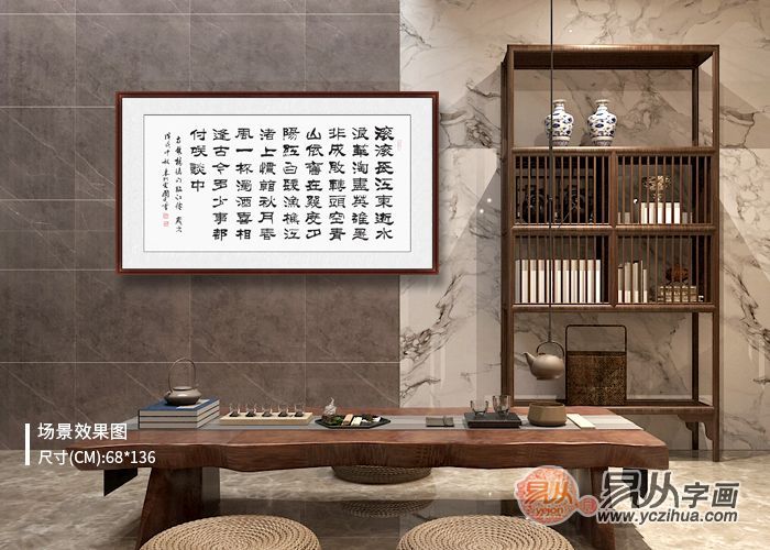 书房适合挂什么样的书法作品,适合客厅书房的书法作品