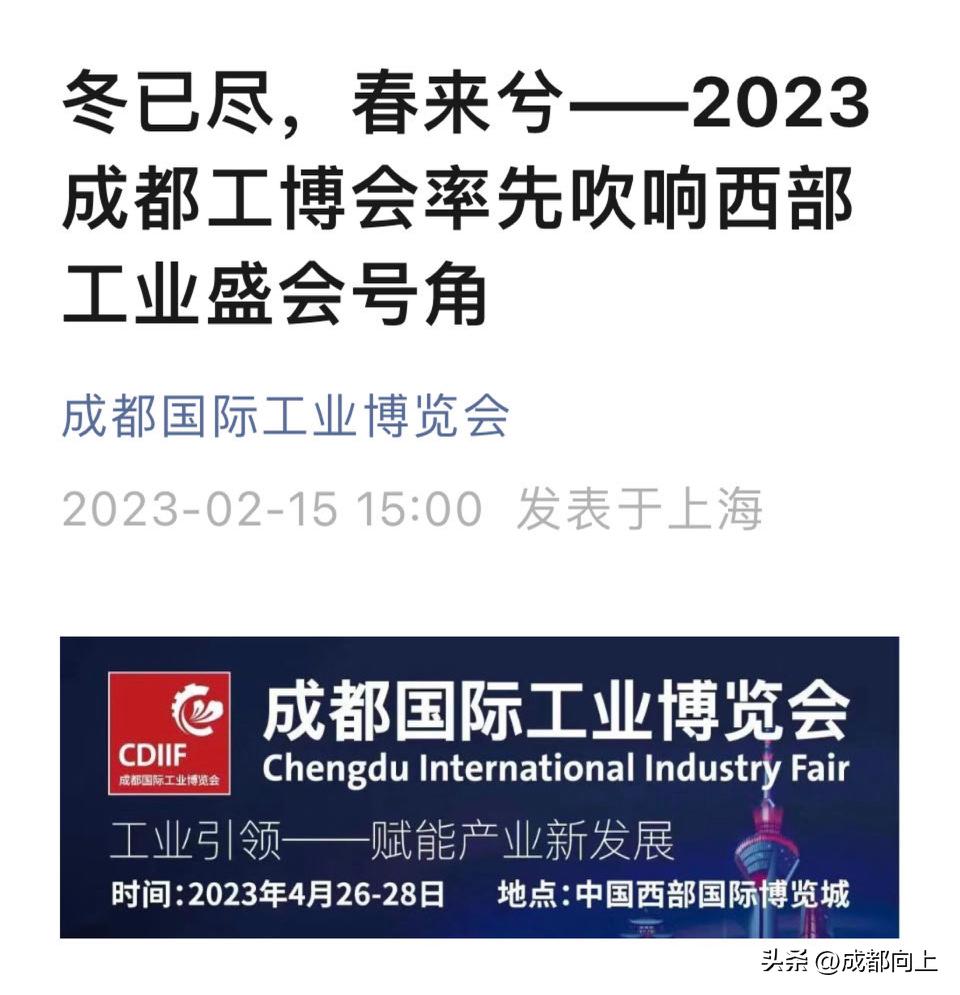 “成都造”成色如何？到这里去看个究竟