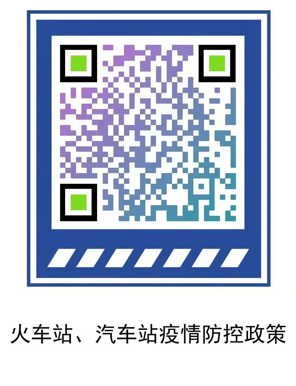 朔州市朔城区暂停所有客运班线,朔州公交最新通知7路恢复线路