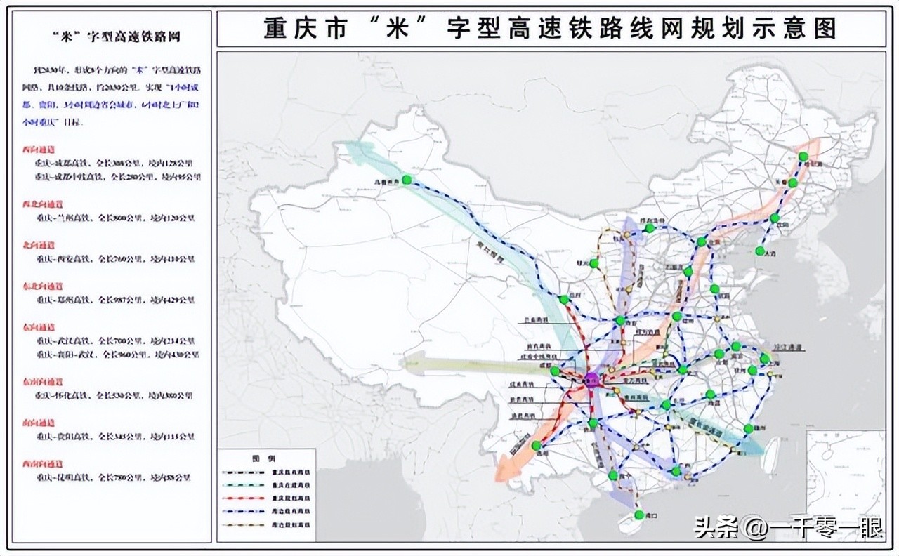 兰渝高铁城市走向,兰渝铁路是高铁吗