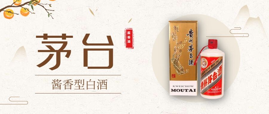 60元左右酱香酒推荐茅台镇酱酒,国内十大酱香酒排行榜最新