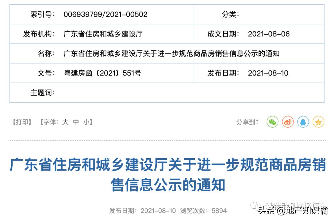 在大湾区跑过200个盘，我竟被广州的销售套路了