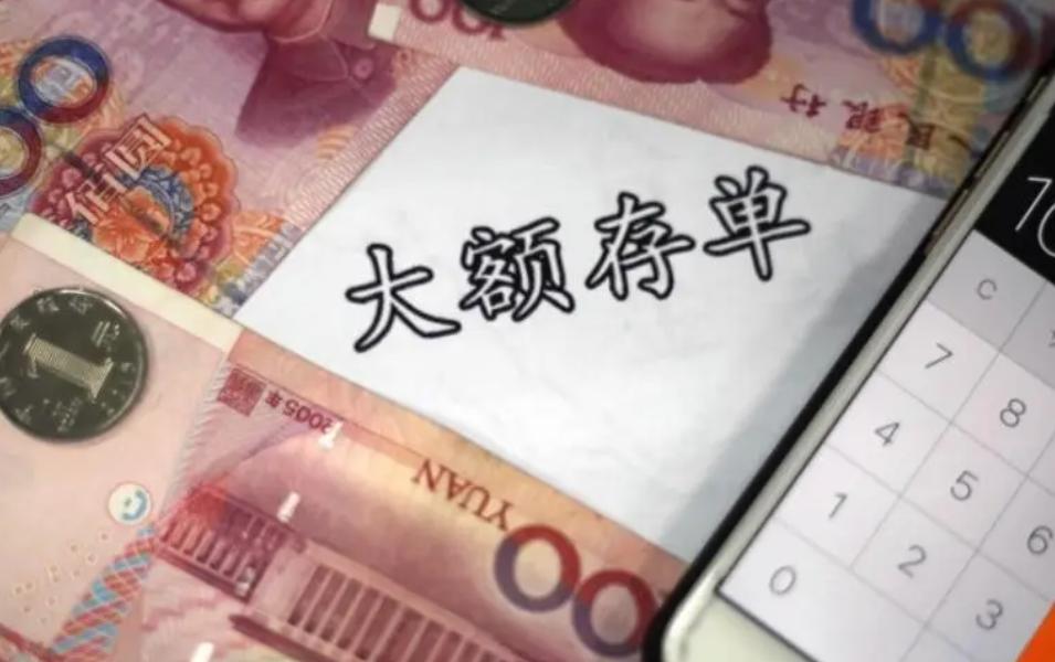 存大额定期利率最高的方法,存250万大额定期收益多少