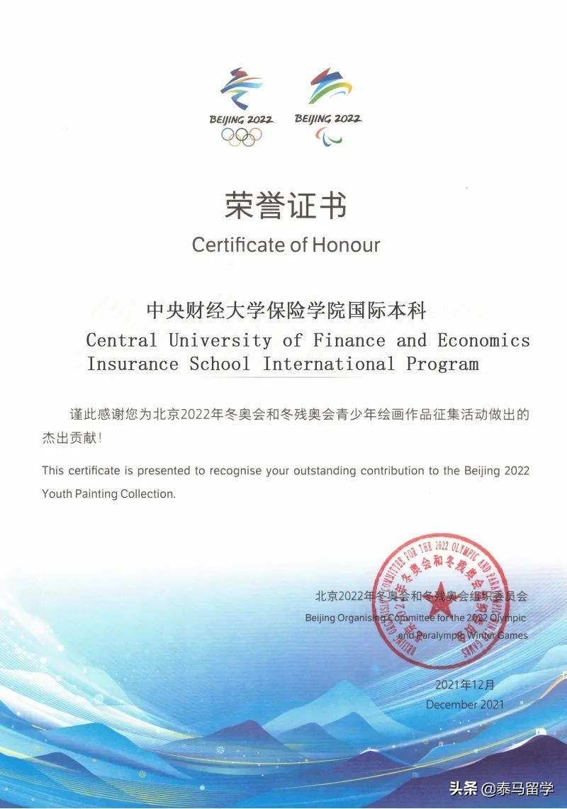 中央财经大学保险学院国际本科,中央财经大学保险学院3+1国际本科