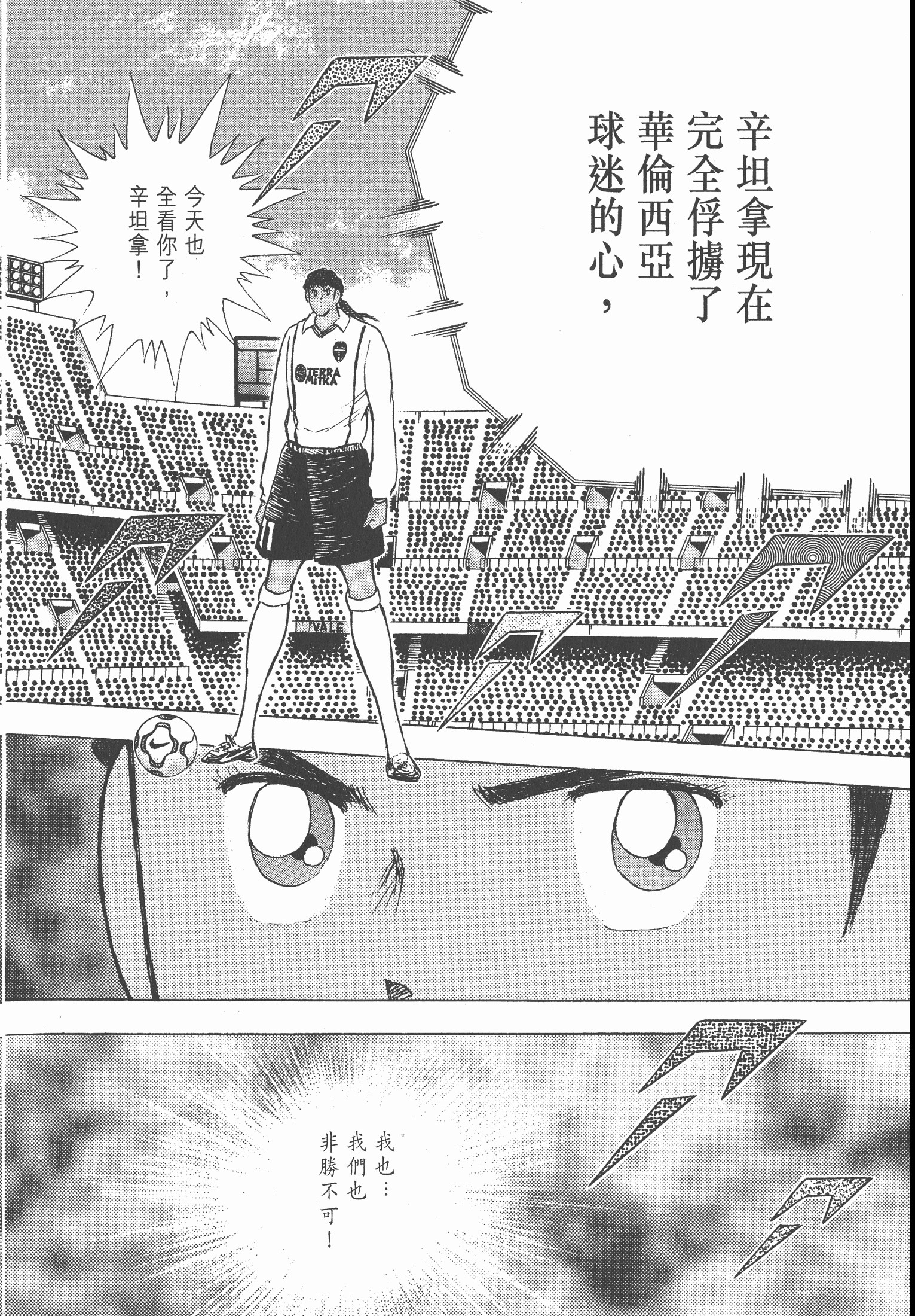 足球小將.GOLDEN-23卷006下