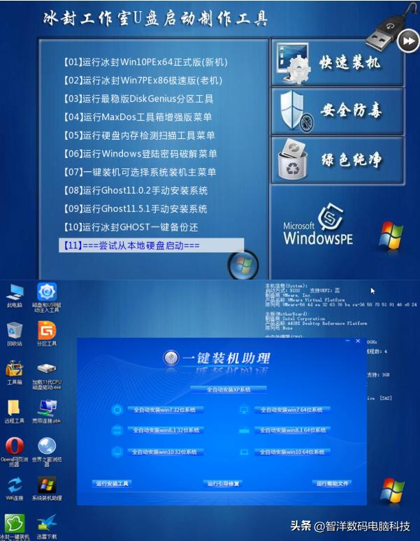 纯净的u盘启动盘制作工具,u盘启动工具哪个最快最好用