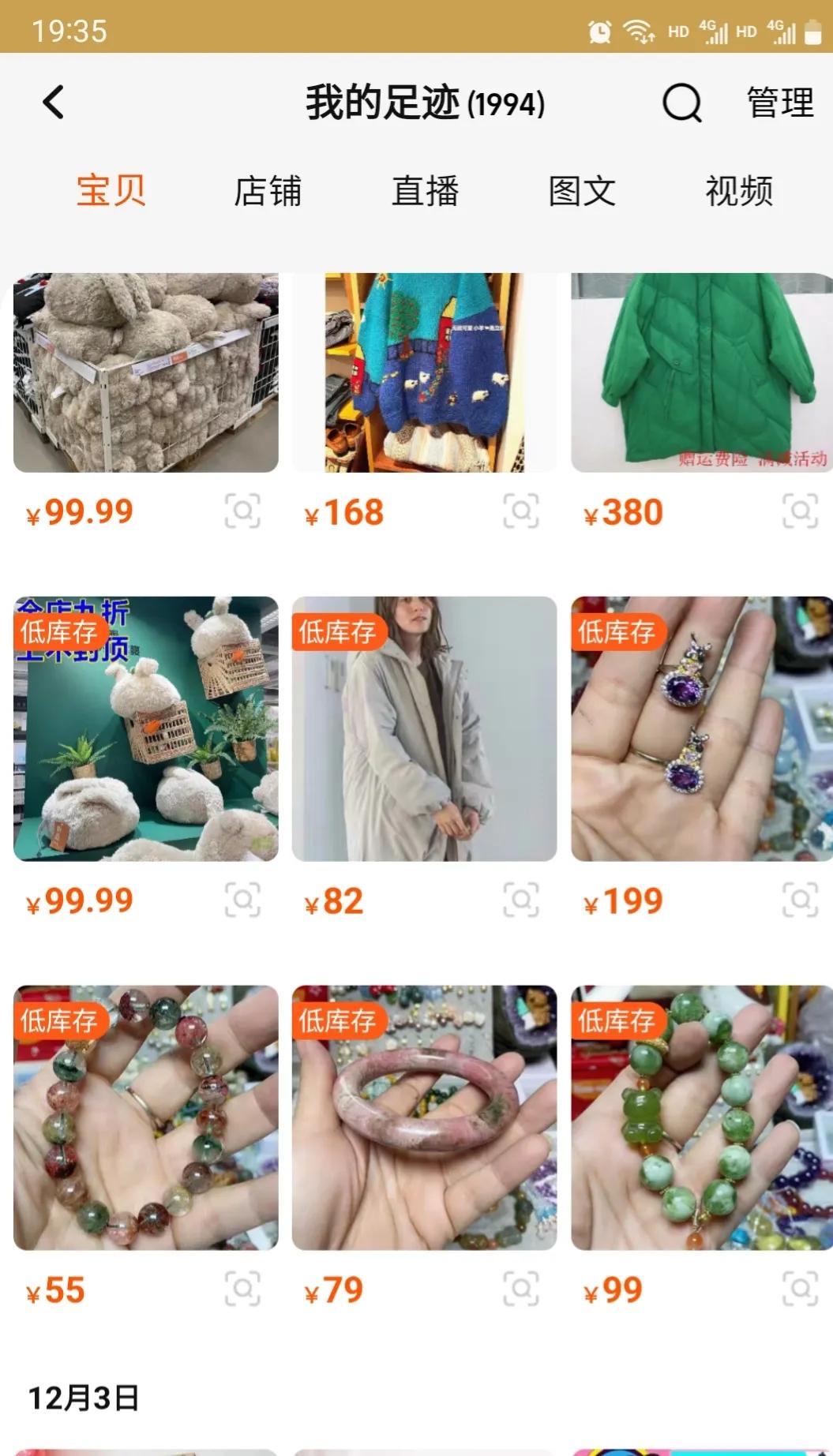 淘宝账号莫名被登录,淘宝账号被别人使用可以看到信息