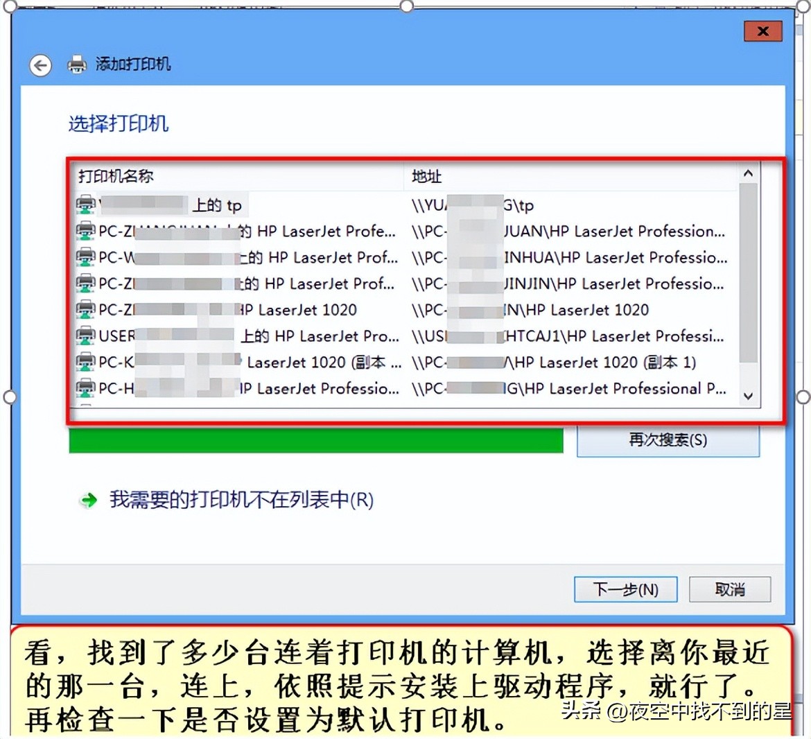 同一个局域网如何设置共享打印机,win10局域网共享打印机怎么设置