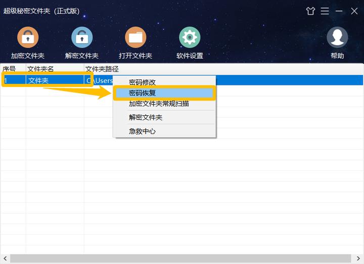 超级加密文件怎么解密,隐藏文件忘记密码怎么办