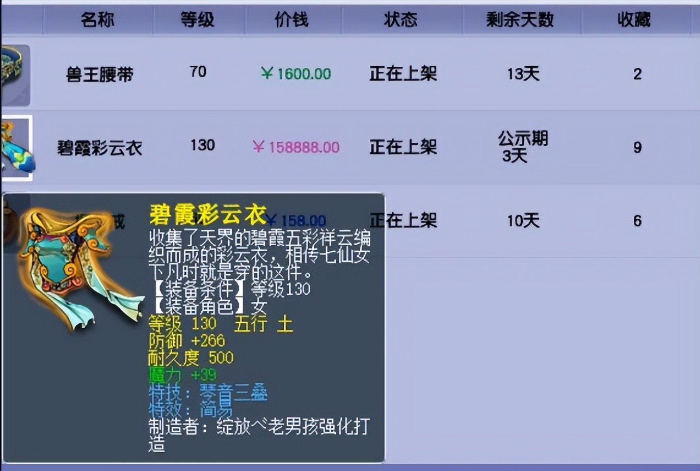 梦幻西游:大快人心,策划开始大封号了,被封角色ID刷了12页