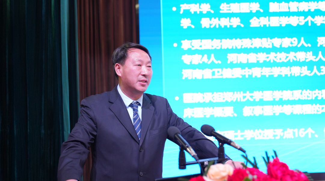 郑大一附院三年高质量行动计划,郑大附属医院综合实力如何