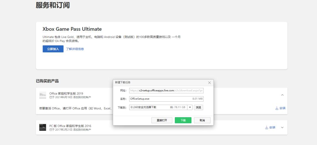 系统预装office卸载了怎么找回,怎么找回win10自带的office