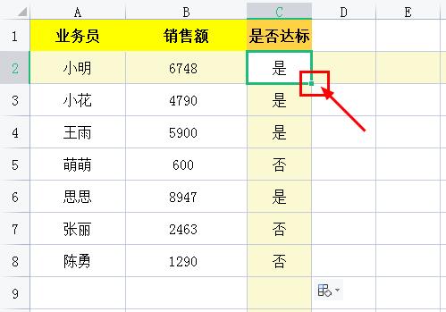 Excel技巧：关于IF函数的典型用法（一）