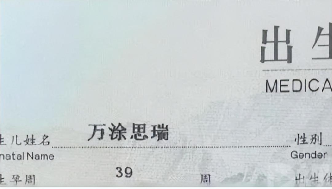 爸爸姓万妈妈姓涂,爸爸姓涂妈妈姓张的女孩名