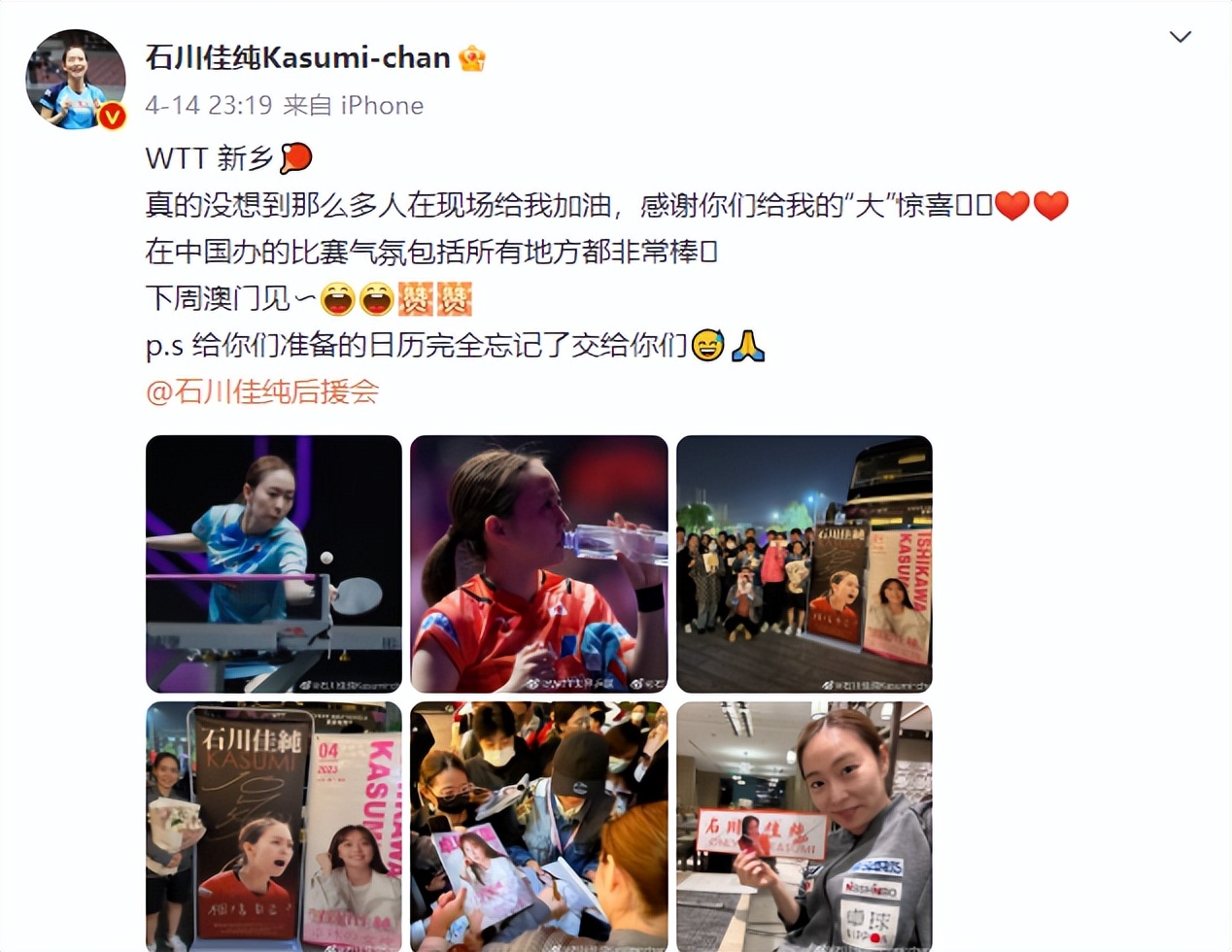 日本国乒退役,国乒一姐伊藤美成