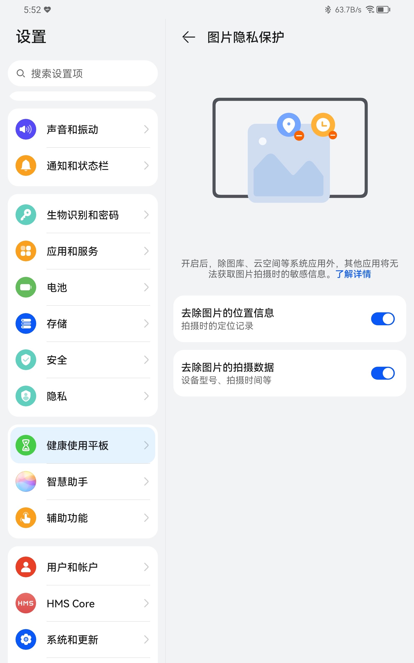 鸿蒙3.0马赛克功能,鸿蒙3.0隐私打码怎么操作