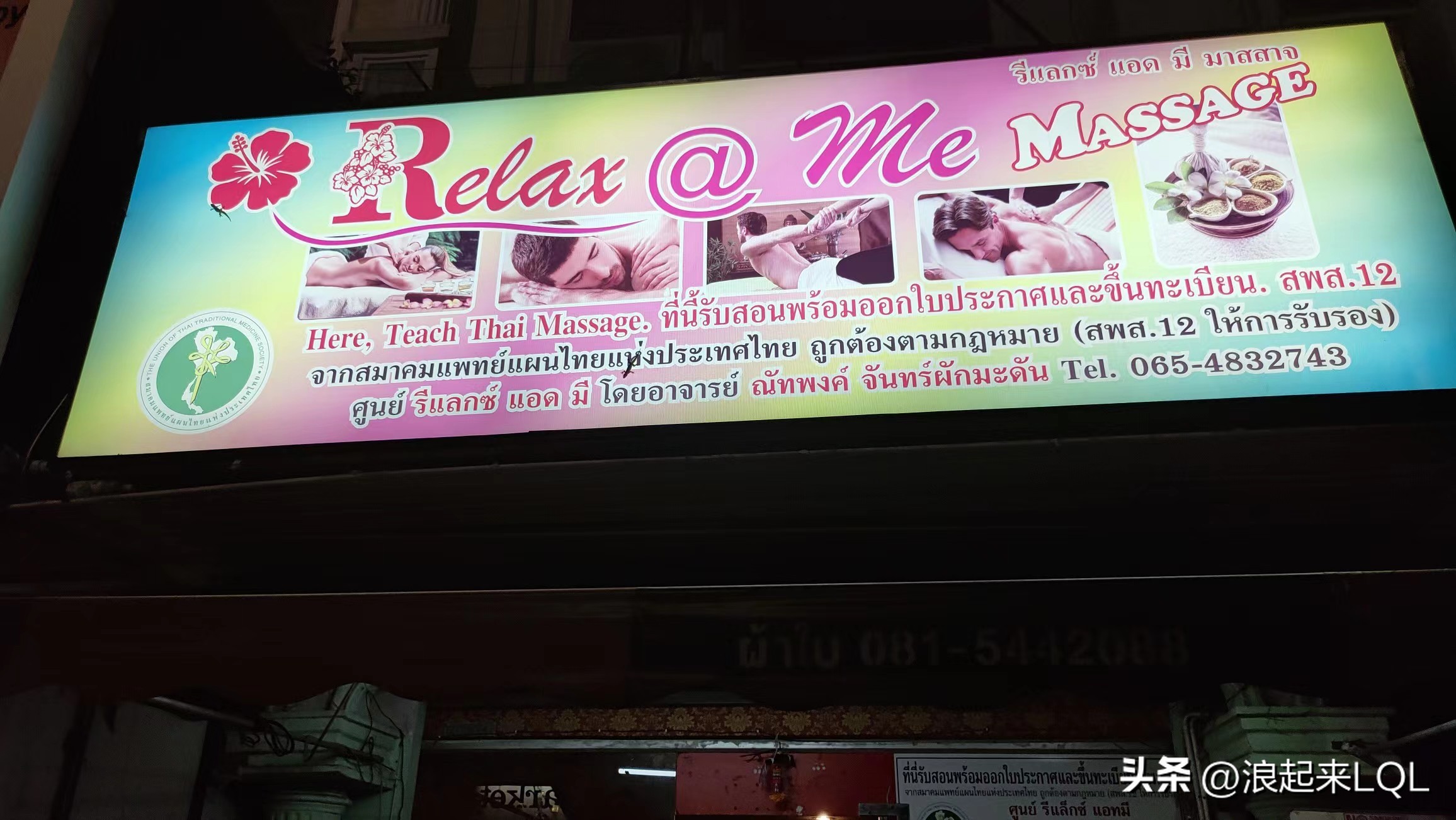 彩虹指南|泰国旅游玩转芭提雅，TUKCOM区域按摩Spa全攻略