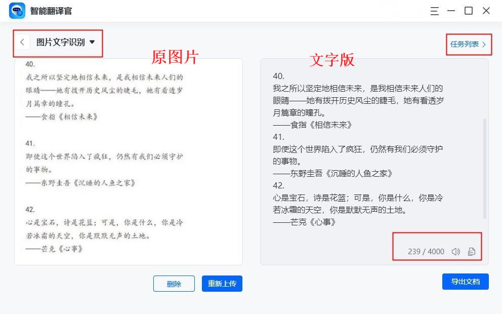 捷速ocr文字识别软件用户使用手册,苹果12手机ocr文字识别怎么添加