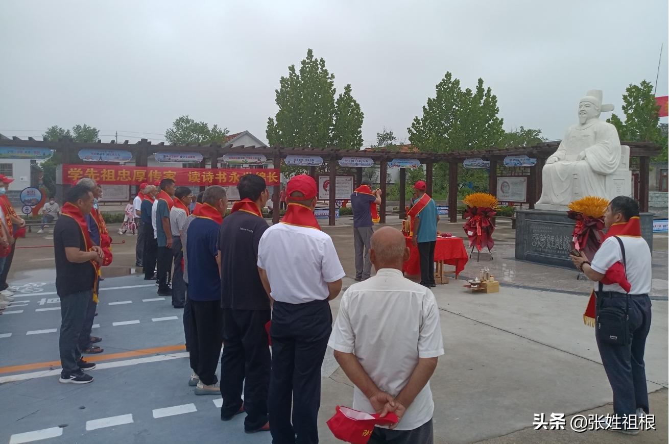 张氏文化大会,张氏文化研究交流会