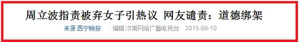 周立波事件真相大揭秘,周立波什么原因被封杀
