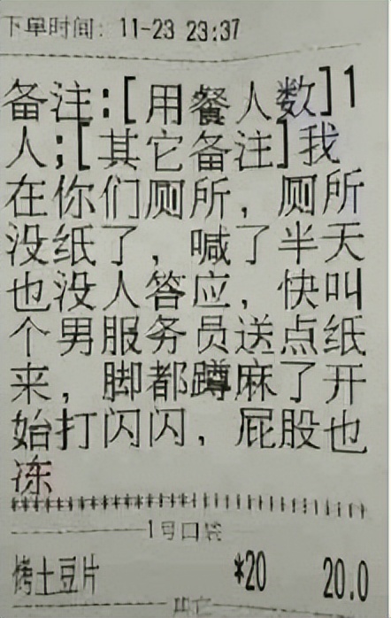 外卖奇葩备注系列,外卖小票的备注