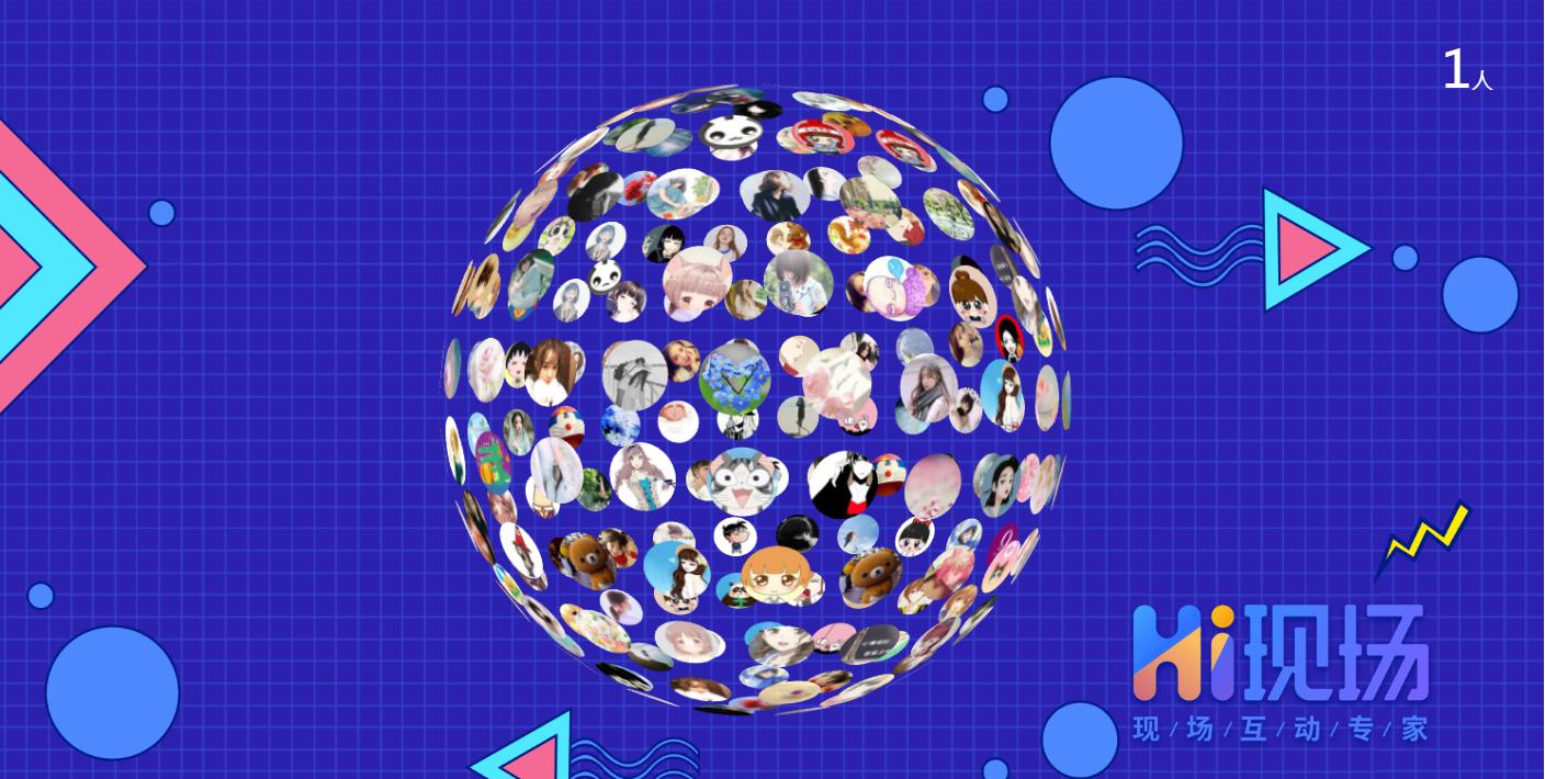 3d大屏签到墙如何制作,3d签到墙怎么做