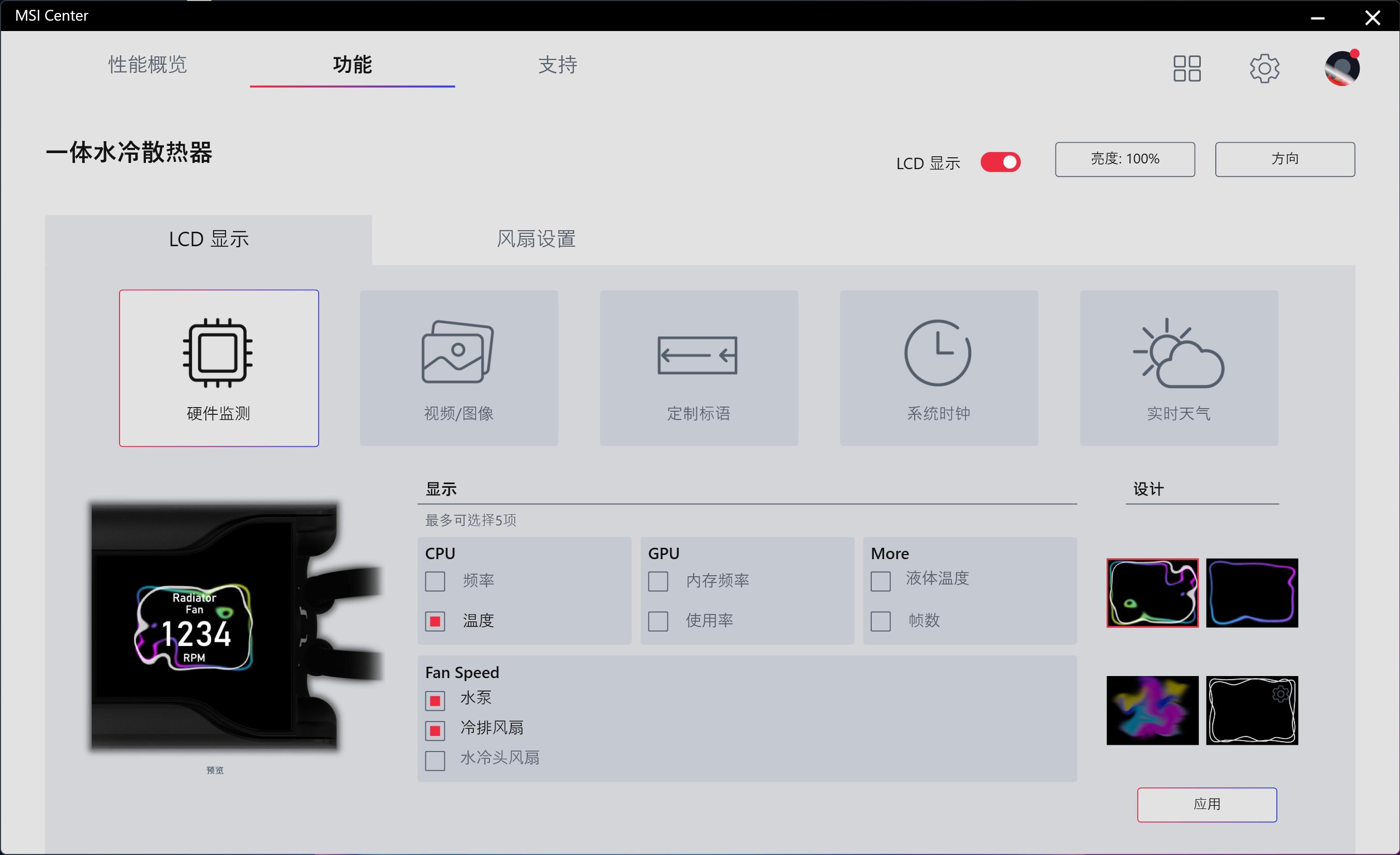 微星megcoreliquids360一体水冷,微星s360水冷开箱