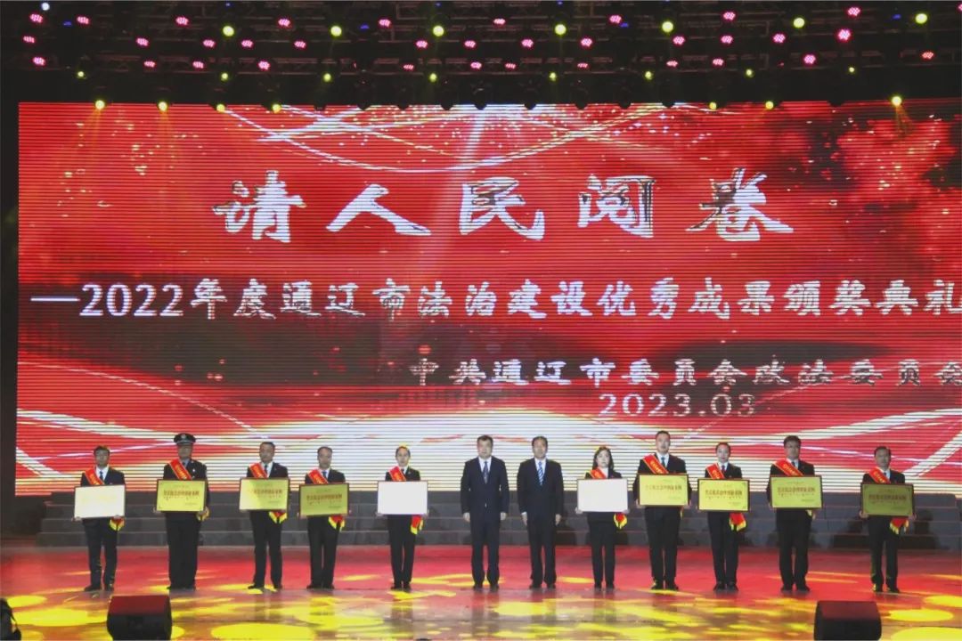 通辽市法治建设成果,请人民阅卷节目宣传片