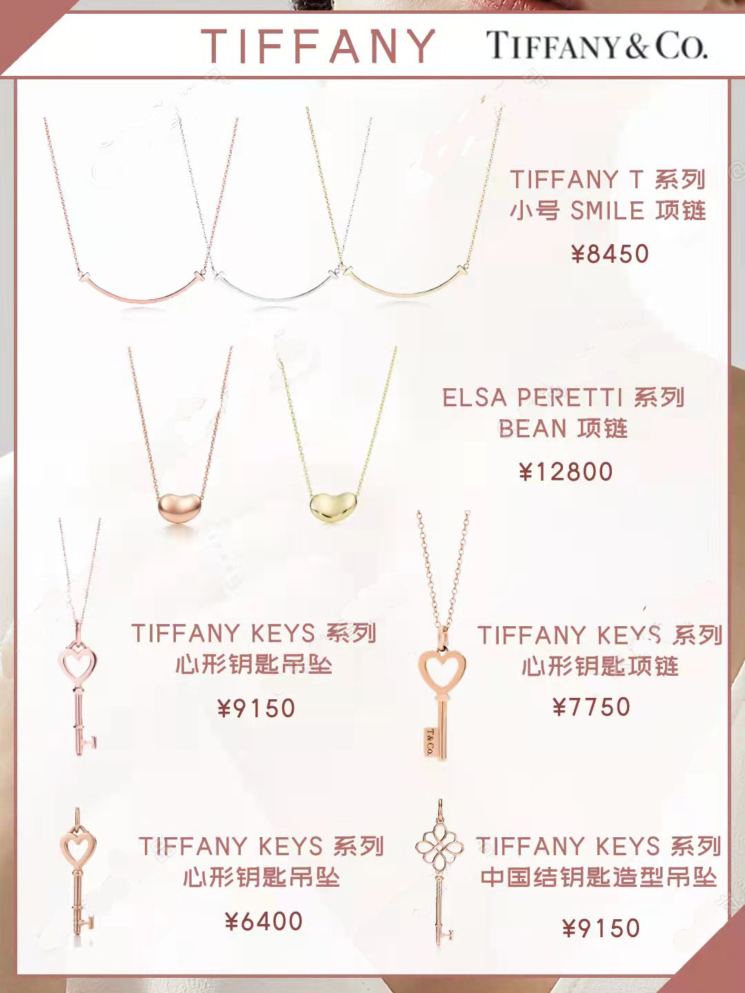 必入十大经典款项链,大牌项链简约推荐