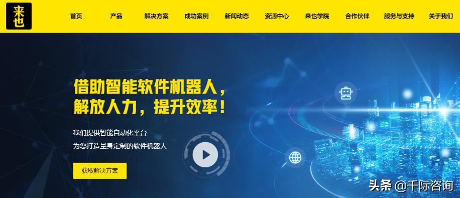 rpa机器人开发案例,智能rpa自动化机器人