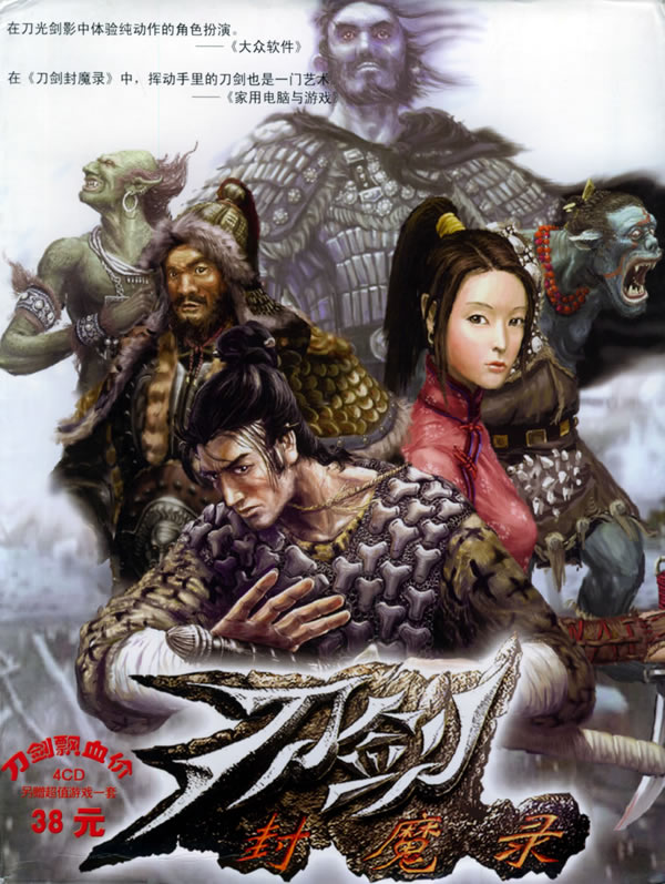 90后低配置电脑的经典单机游戏,九十年代电脑游戏机