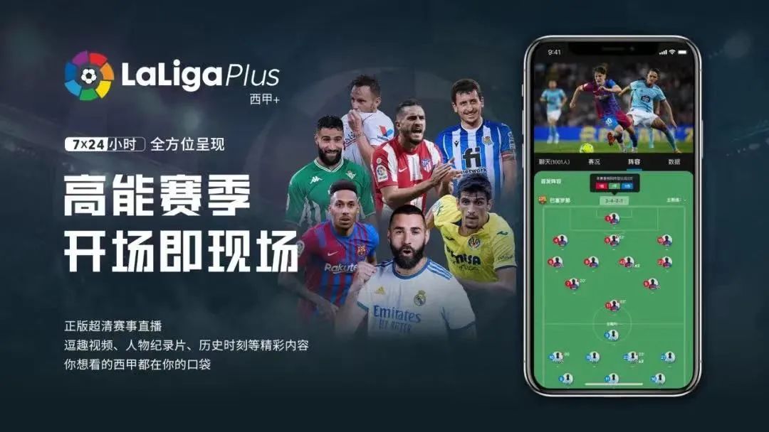 「西甲+」搁浅背后，是走不通的足球DTC模式