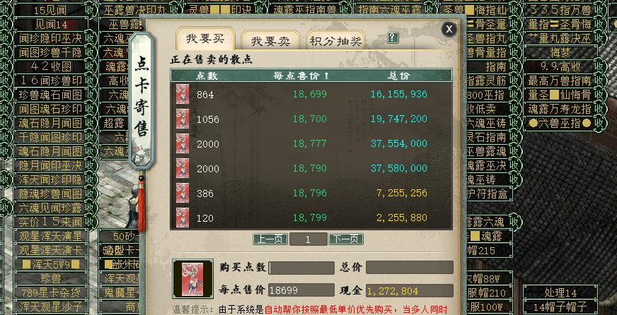 大话西游2新区如何赚取第一桶金,大话西游2做职业商人怎么赚钱