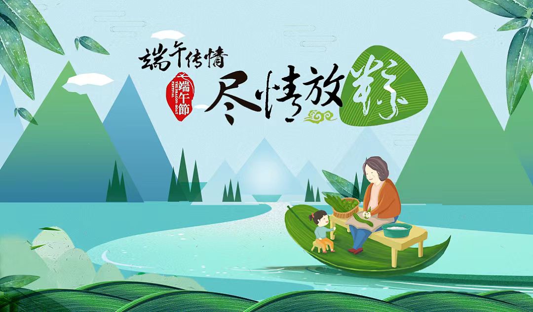 小学端午节放假通知及温馨提示,端午节小学放假通知2020