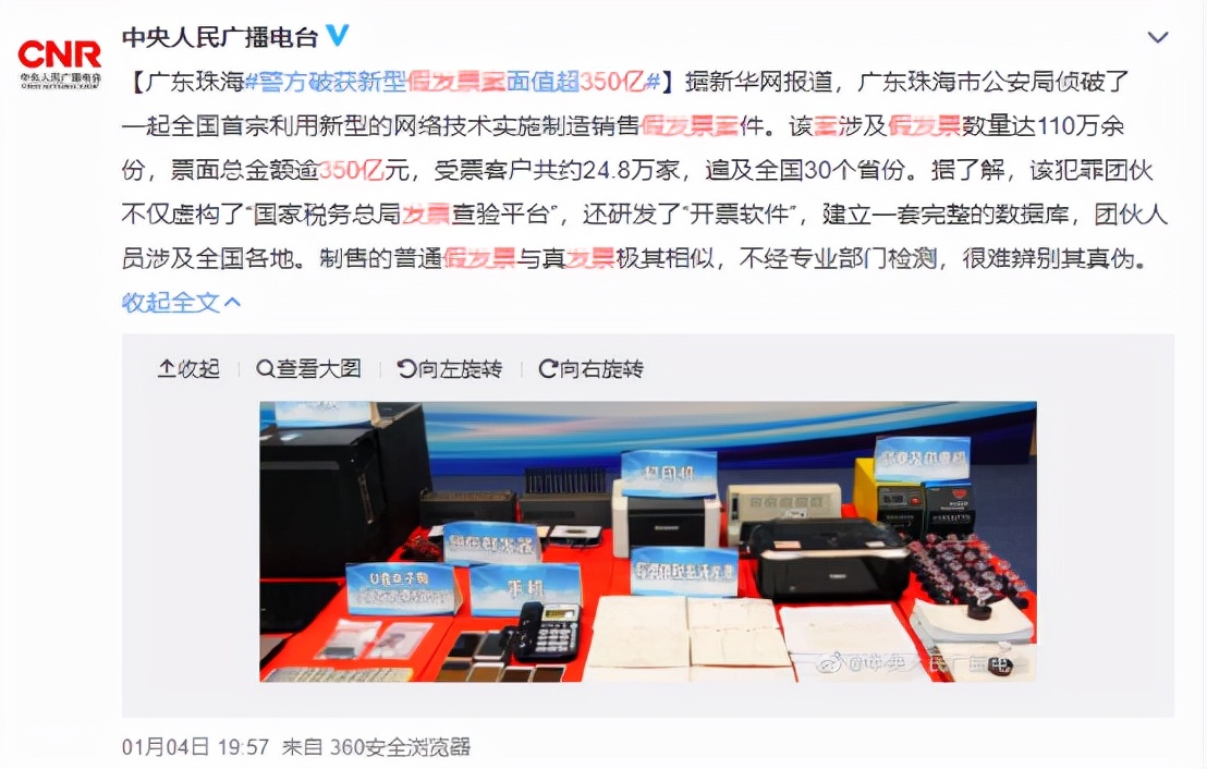 假发票报销财务会查吗,收到假发票是财务的责任