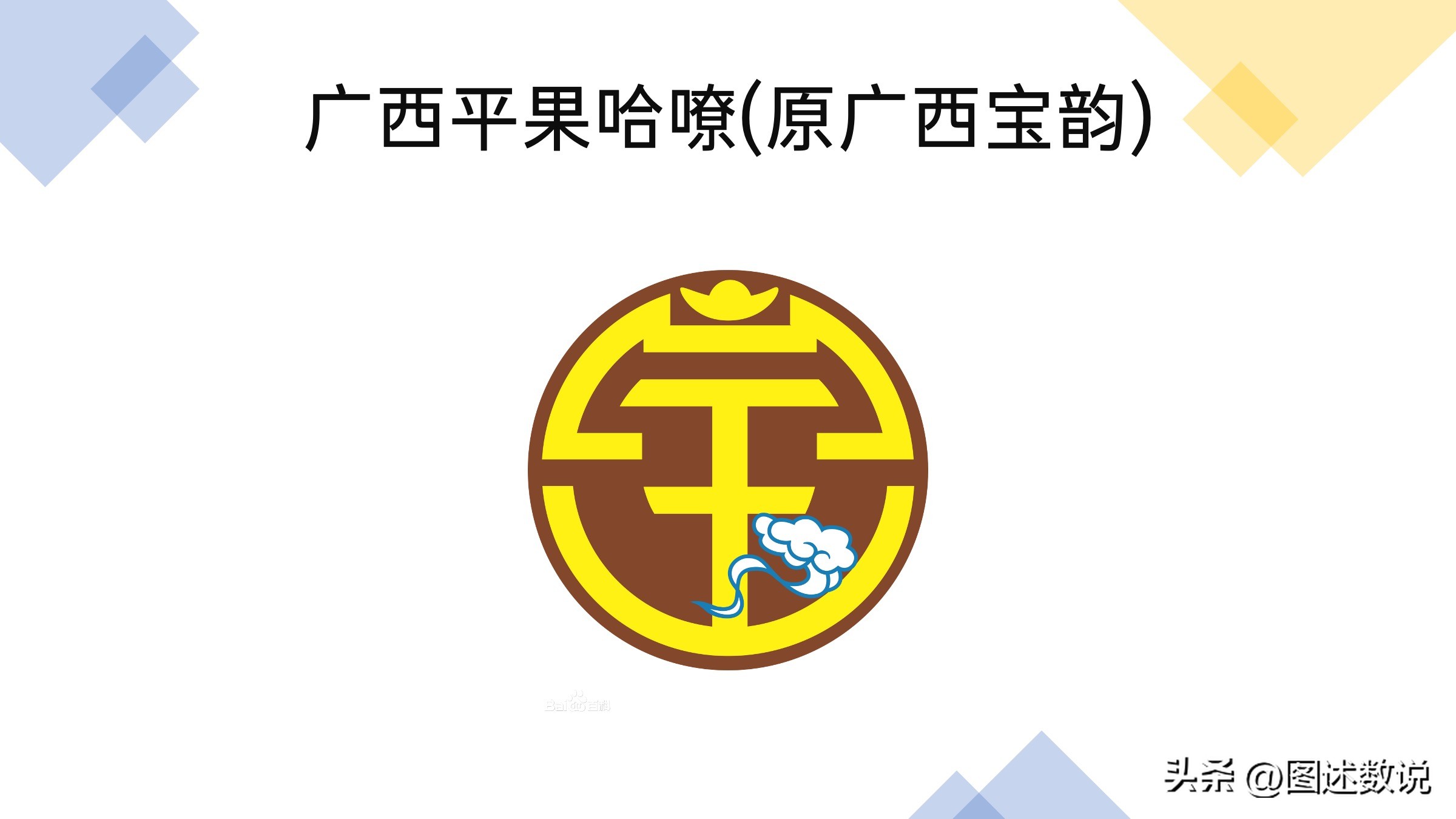 中国职业足球地理：东部沿海地区球队多，西北有大片留白