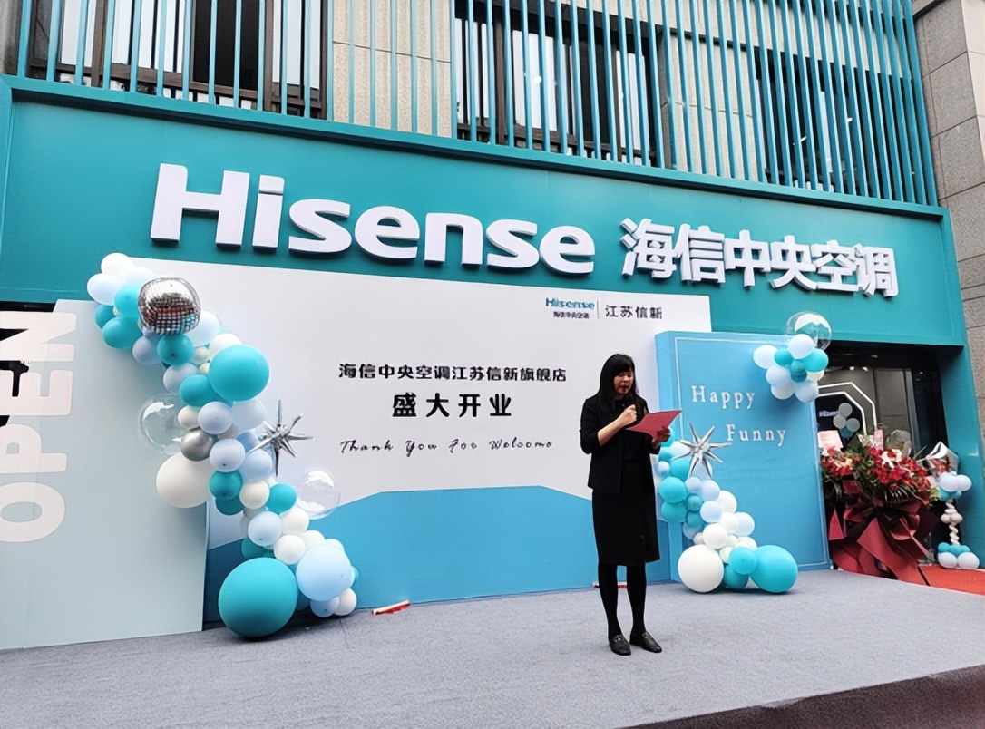 南京海信中央空调专卖,海信中央空调新零售