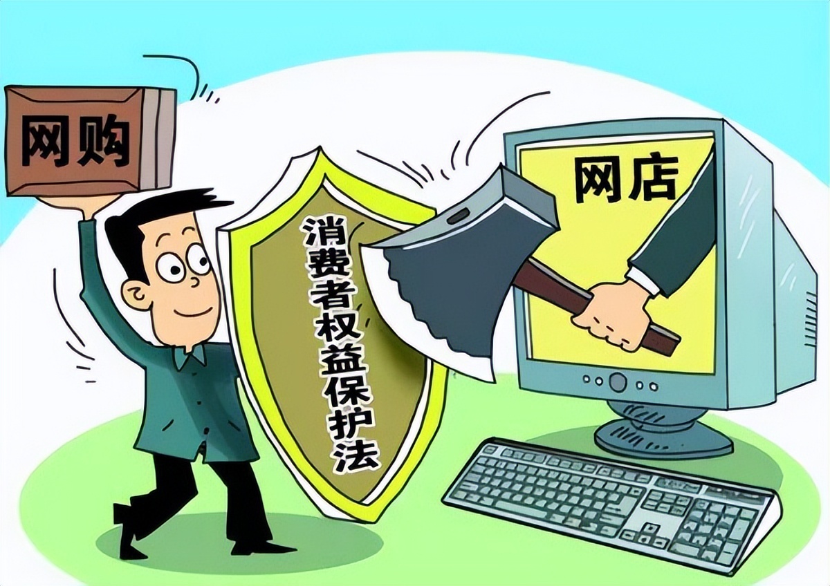 淘宝购物侵犯消费者知情权,消费者享有知情权出自哪一部法律