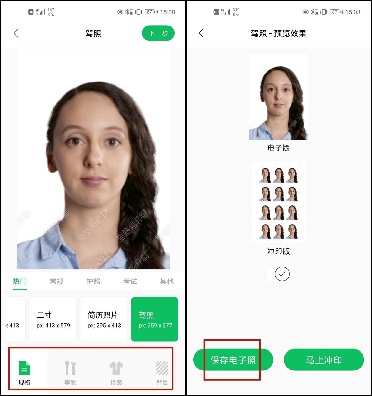 驾驶证电子版照片尺寸教程,驾驶证照片的尺寸标准是多少