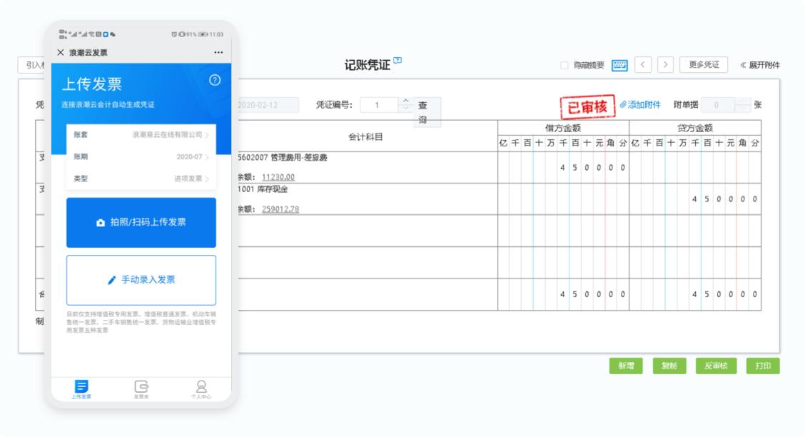 什么财务软件最适合公司,什么财务软件比较好